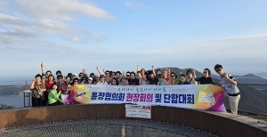 안산시 사이동 통장협의회, 소통과 단합을 위한 워크숍 개최