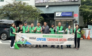 안산시 선부3동 새마을회,‘대한민국 새단장’캠페인 동참