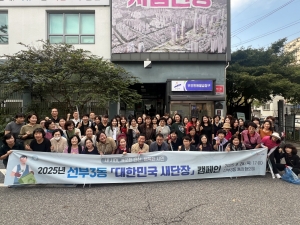 안산시 선부3동 통장협의회, 추석 맞이‘대한민국 새단장’캠페인 시행