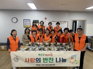 안산시 백운동 지사협, 추석맞이‘사랑의 반찬 나눔’지원