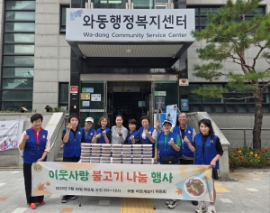 안산시 와동 바르게살기위원회, 이웃사랑 불고기 나눔 행사 개최
