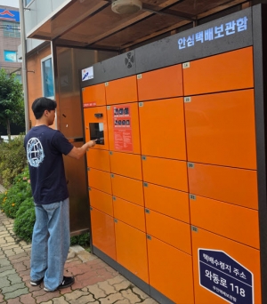 24시간 안전하게… 안산시, 여성 안심 무인택배함 이용 활성화 추진