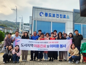 안산시 단원보건소, 풍도 주민 대상 맞춤형 건강서비스 제공