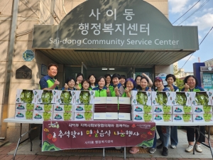 안산시 사이동 지사협, 추석맞이 음식 나눔