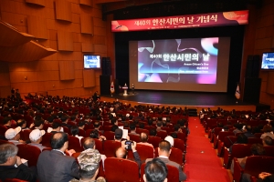 안산시, 시민과 함께 희망찬 미래 다짐… 제40회 시민의 날 성료