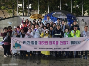 안산시 원곡동, 다문화특구‘깨끗하고 안전한 원곡동 만들기’대대적 캠페인 시행