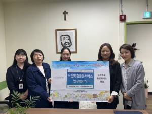 안산시중독관리통합지원센터-본오종합사회복지관 업무협약 체결