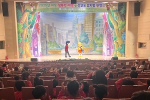 안산시, 아동 대상‘성폭력 예방 및 성교육 뮤지컬 인형극’개최