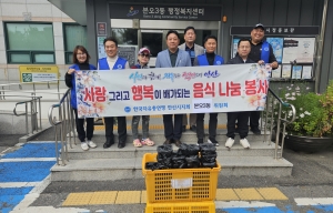 자유총연맹 안산시지회, 안산시 본오3동에 따뜻한 불고기 나눔 봉사