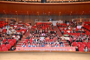 안산시, 주민자치회 위원 600여 명 대상 역량 강화 연수 진행