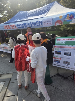 안산시 일동 지사협, 정감축제에서‘이웃을 잇다, 마음을 나누다’캠페인 전개