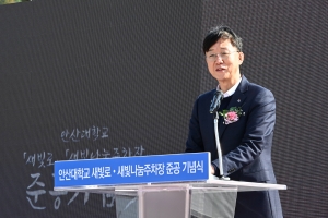 안산시, 안산대 손잡고‘상생 캠퍼스’조성… 일동 지역 주차 문제 해결