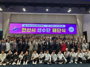안산시, 경기도생활체육대축전·전국체전 해단식… 선수단 노고 격려