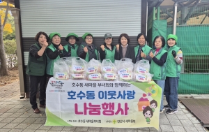 안산시 호수동 새마을부녀회, 따뜻한 불고기 나눔 봉사