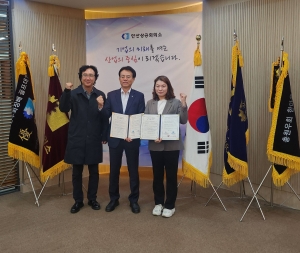 안산시, 이주배경 청소년 진로활동을 위한 다자간 업무협약 체결