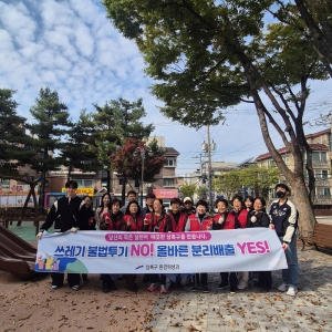 안산시 상록구, 하반기 환경정화 캠페인 실시… 불법투기 근절