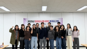 안산시, 환경감시원 운영 보고회 열고 쾌적한 산업단지 조성 다짐