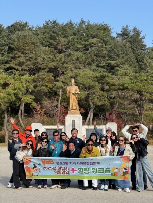 안산시 본오3동 지역사회보장협의체, 하반기 워크숍 개최