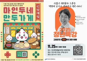 안산시정신건강복지센터, 청년 정신건강 위한 팝업행사·특강 연다