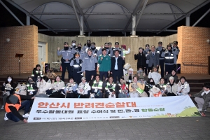 안산시, 반려견 순찰대·민·관·경 합동 야간 순찰로 생활치안 강화