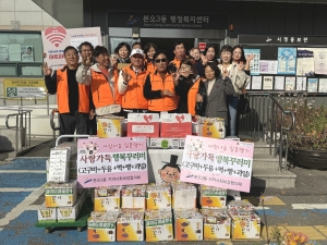 안산시 본오3동 지사협,‘나누GO 나눔愛’와 협력해 피워 낸 따뜻한 겨울나기