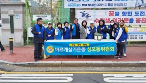 안산시 성포동 바르게살기위원회, 2026학년도 수능 수험생 응원