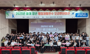 안산시, 2026년도 동계 청년 행정 체험 연수생 100명 모집