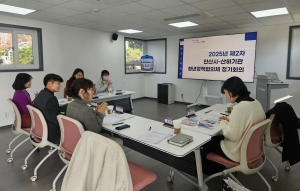 안산시, 제2차 안산시-산하기관 청년정책협의체 정기회의 열어