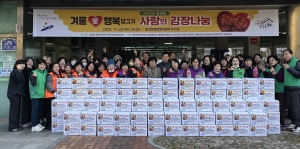 안산시 중앙동, 사랑의 김장 행사로 이웃과 온기 나눔