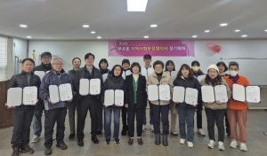 안산시 부곡동, 제6기 지역사회보장협의체 위촉식 개최