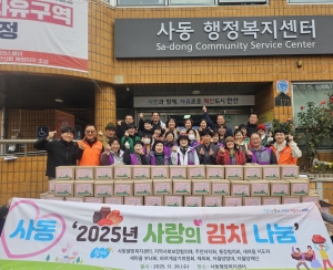 안산시 사동, 사랑의 김치 나눔으로 온정 나눔