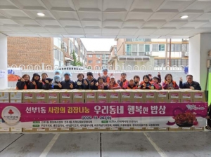 안산시 선부1동,‘우리동네 행복한 밥상’사랑의 김장 나눔