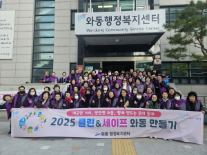 안산시 와동, 클린 앤 세이프 와동 만들기 추진