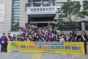 안산시 와동, 투명페트병·폐비닐 별도배출제 홍보 캠페인