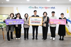 안산시, 감염병 매개체 방제사업 보건복지부 장관 표창 수상