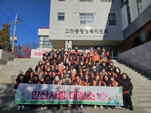 안산시 고잔동 통장협의회 ․ 자율방재단, 겨울 대비 낙엽 청소에 구슬땀