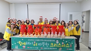 안산시 신길동 지사협,‘함께 해서 더 따뜻한 크리스마스’추진