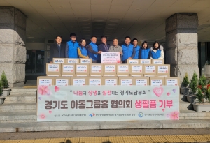 안산시, 경기도 남부회 한국공인중개사협회서 생활용품 기탁받아