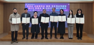 안산시, 사회복지사 등의 처우개선위원회 제2차 회의 개최