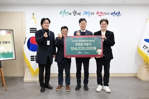 안산시, 초록우산서 이주 배경 아동을 위한 후원금 기탁받아