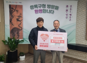 안산시 상록구, ㈜제이유이엔씨서 사랑의 쌀 100포 기탁받아