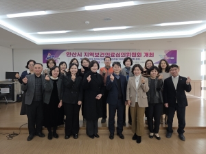 안산시 단원보건소, 지역 보건의료 계획 점검… 시민 건강 최우선