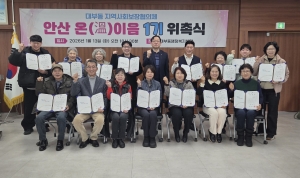 안산시 대부동, 온(溫)이음 대부동 지역사회보장협의체 1기 새출발