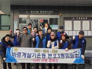 안산시 본오3동 바르게살기위원회, 상록수역 인근 상가지역 환경정화 활동