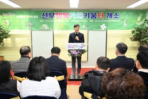  안산시, 17번째 다함께돌봄센터 개소… 거점별 유휴공간 활용