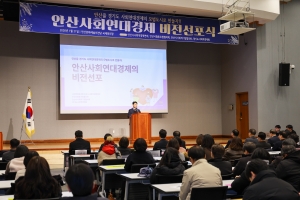 안산시, 사회연대 경제 조직과 협력해 지속 성장 발판 마련