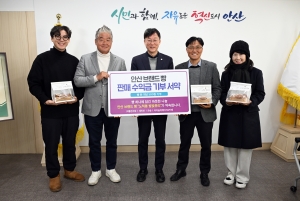 안산시, 브랜드 빵‘노적봉 별빛츄리’판매 수익금 기부 서약