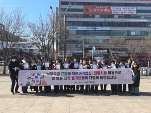 안산시, 설 명절 맞이 물가안정 캠페인 실시… 상권 활성화 도모