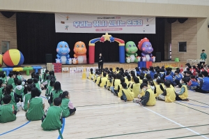 안산시,‘아동돌봄기관 한마음 겨울운동회’성료