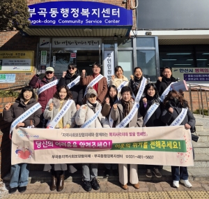 안산시 부곡동 지역사회보장협의체, 복지 사각지대 발굴 캠페인